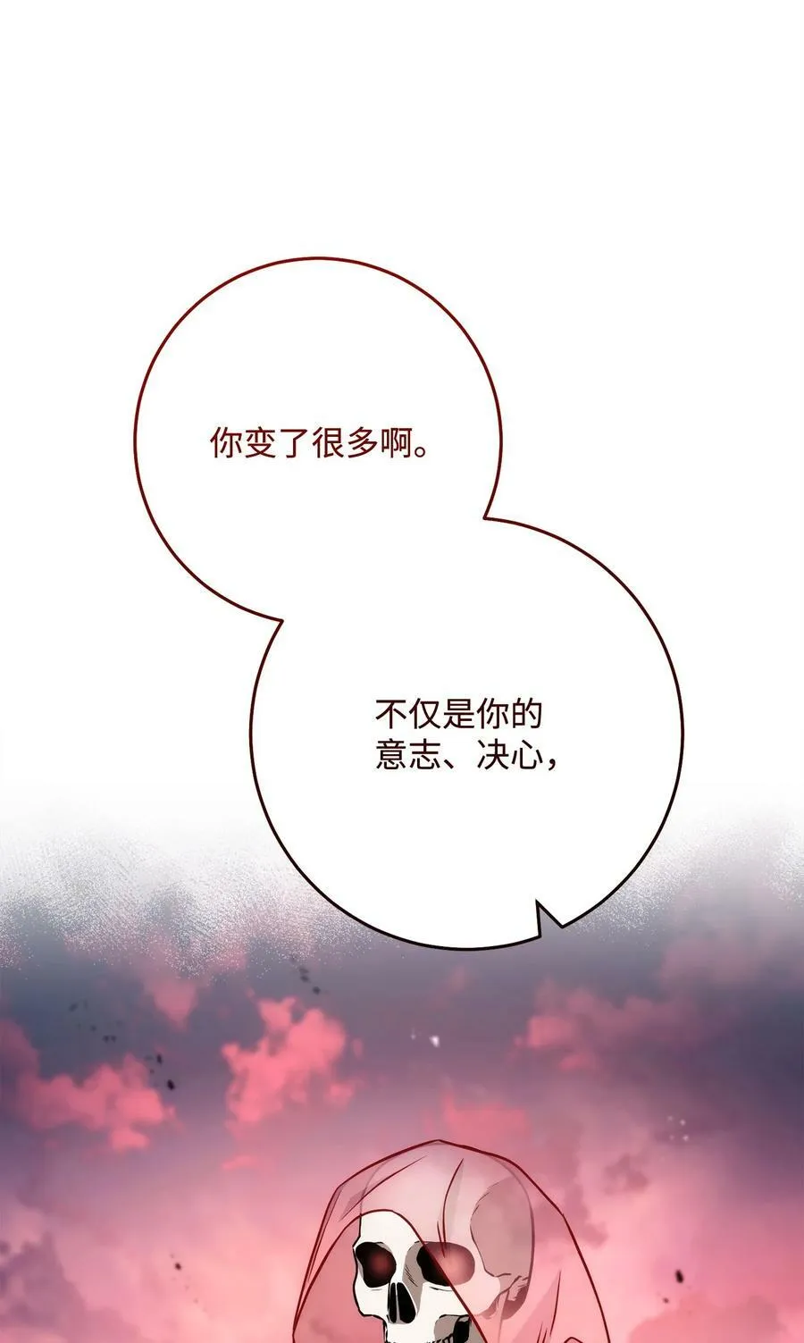 245 收你为徒 第43页