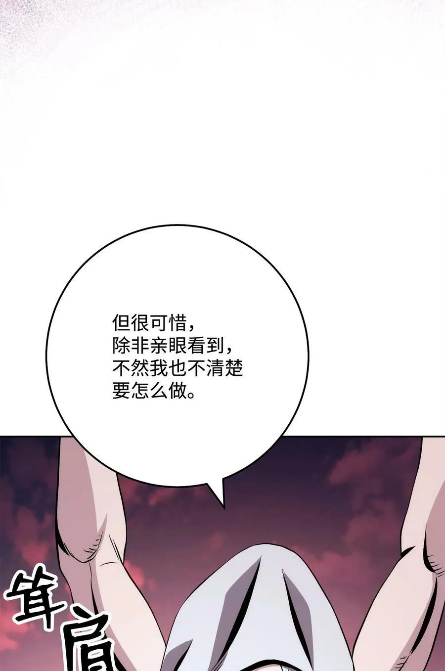 245 收你为徒 第47页