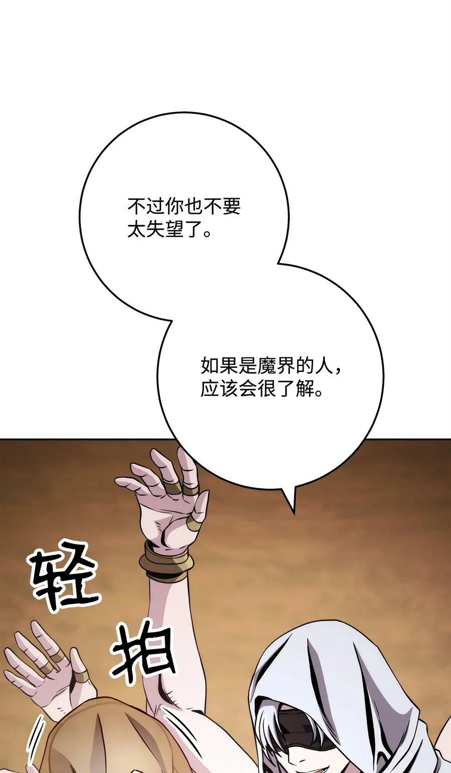 245 收你为徒 第50页