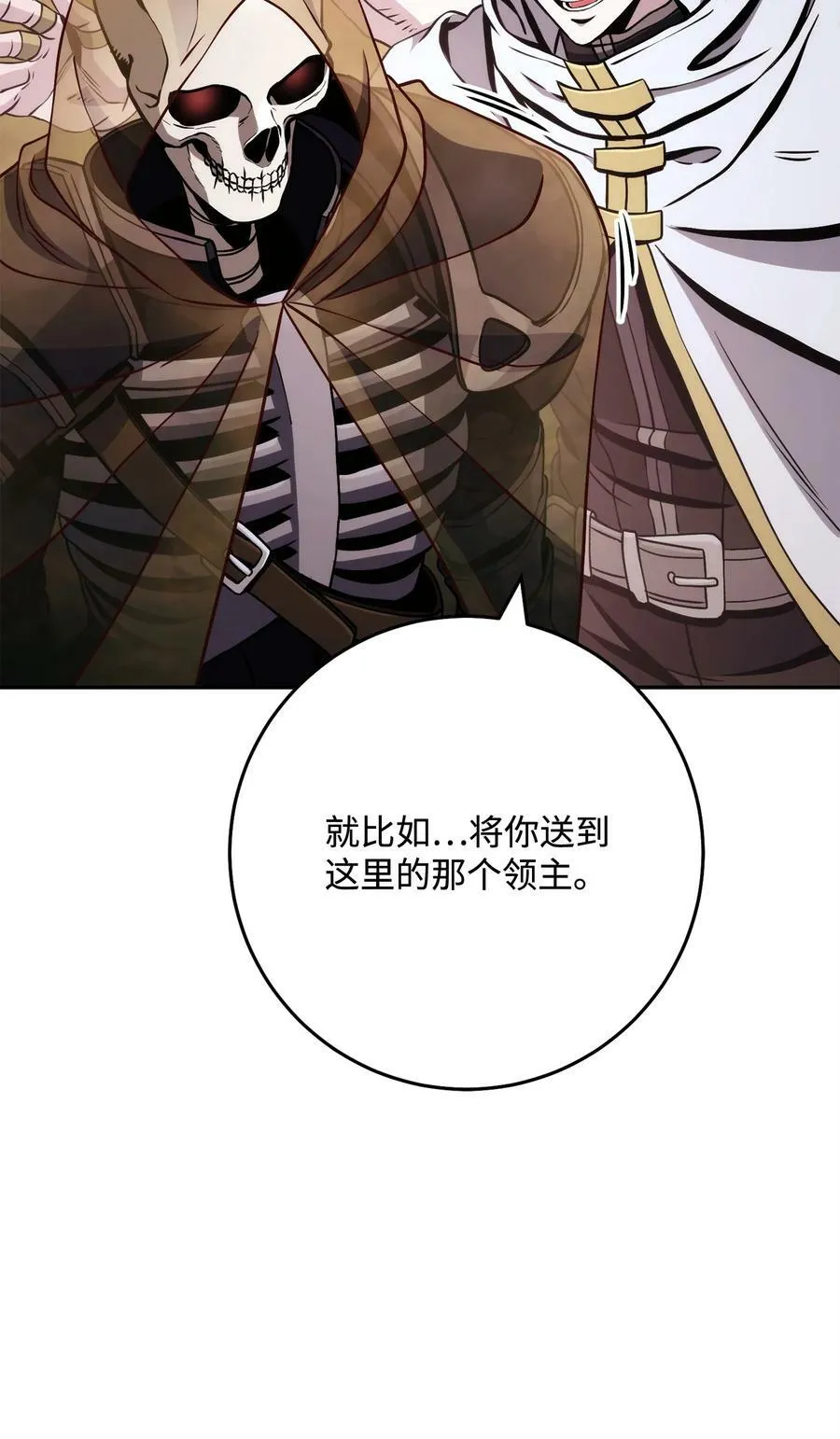 245 收你为徒 第51页