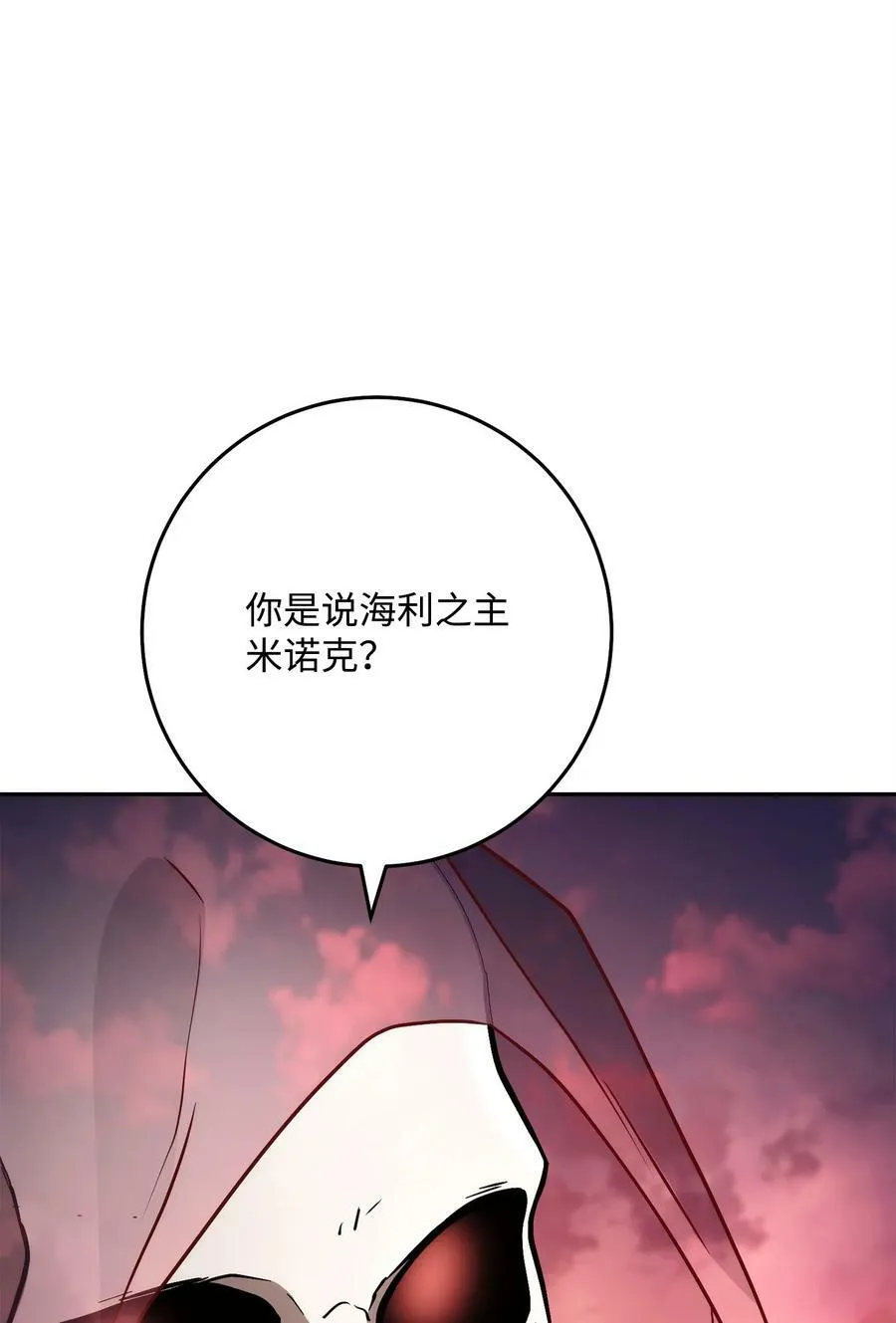 245 收你为徒 第52页