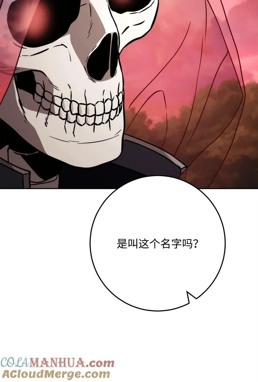 245 收你为徒 第53页