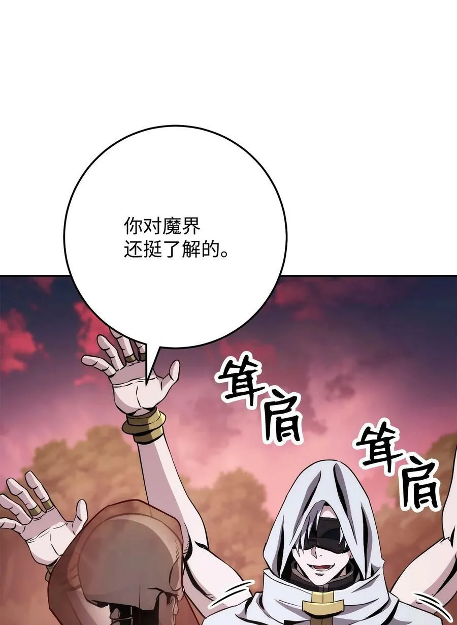 245 收你为徒 第54页
