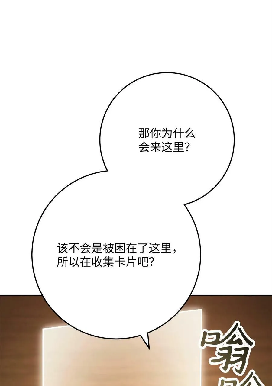 245 收你为徒 第56页