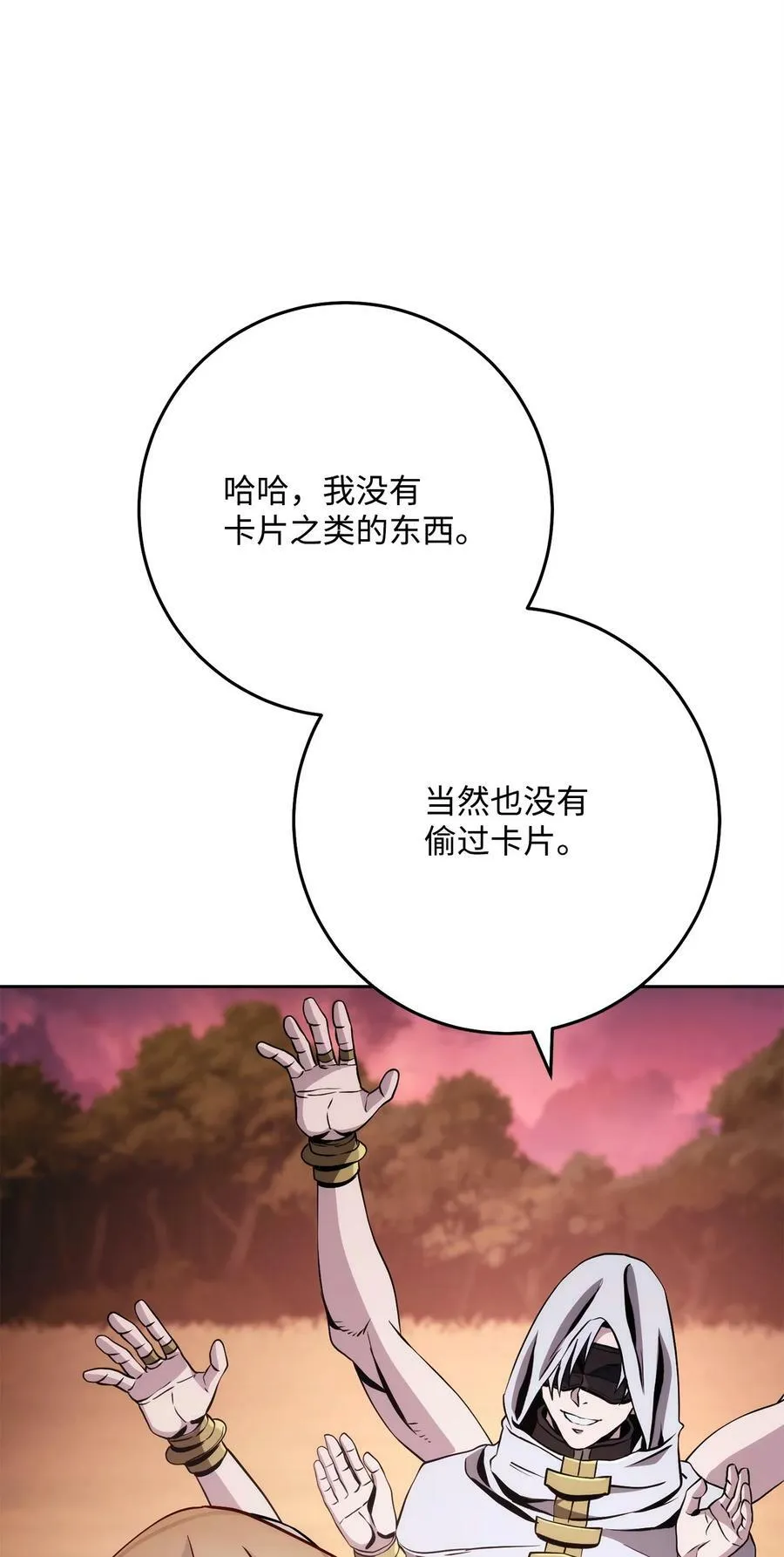 245 收你为徒 第58页
