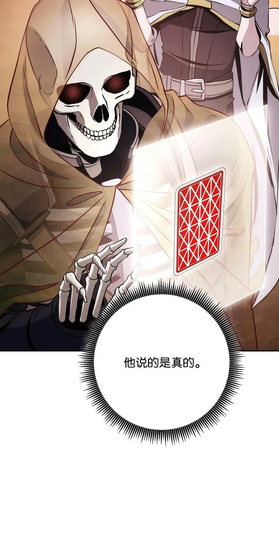 245 收你为徒 第59页