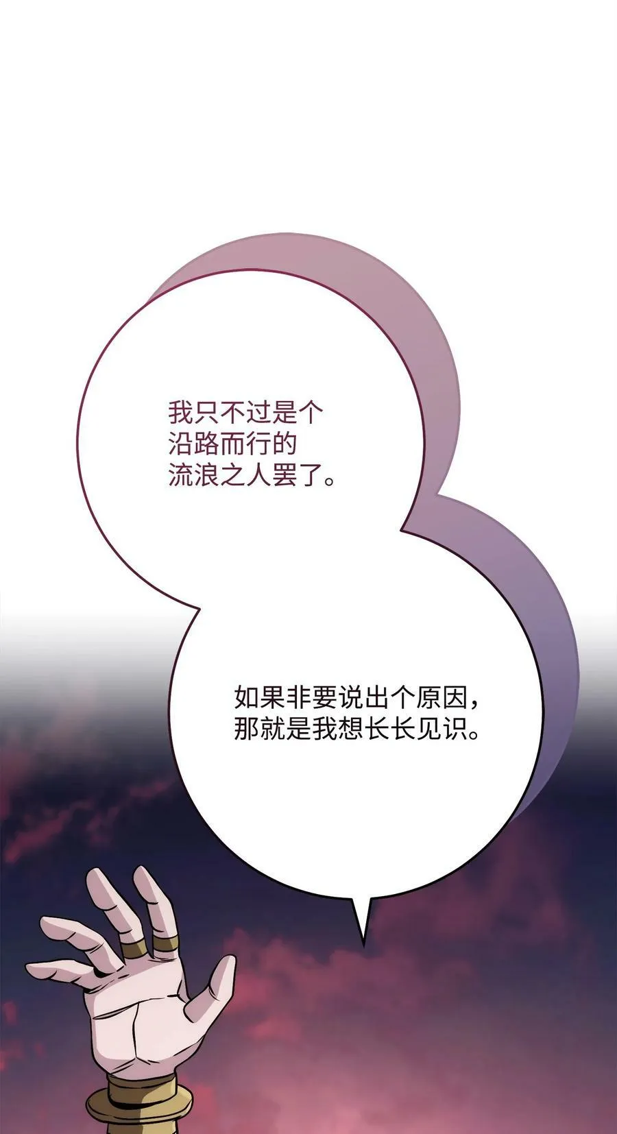 245 收你为徒 第60页