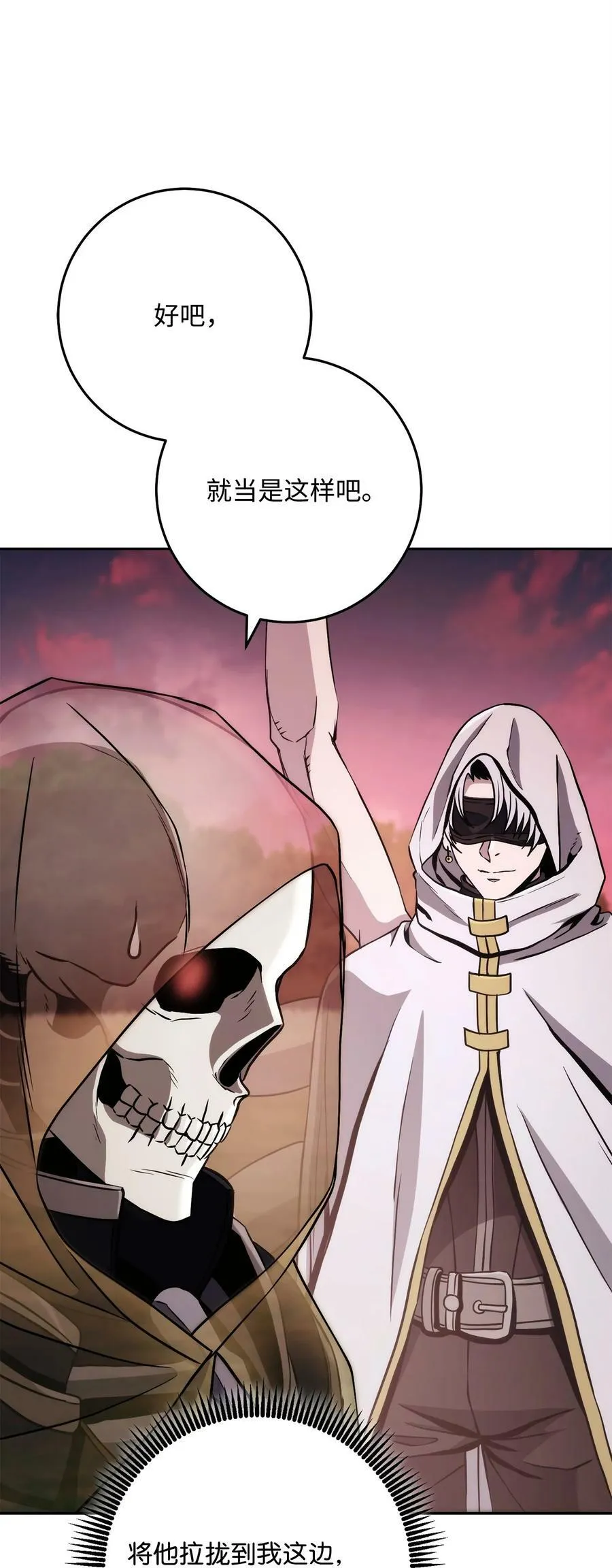 245 收你为徒 第64页