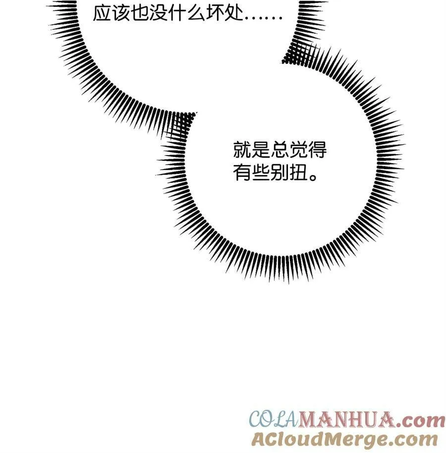 245 收你为徒 第65页