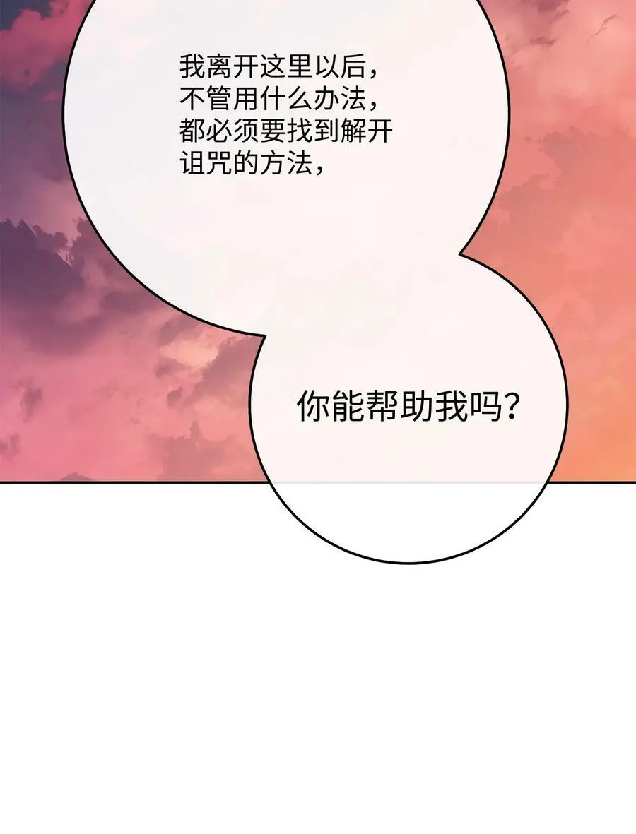 245 收你为徒 第67页