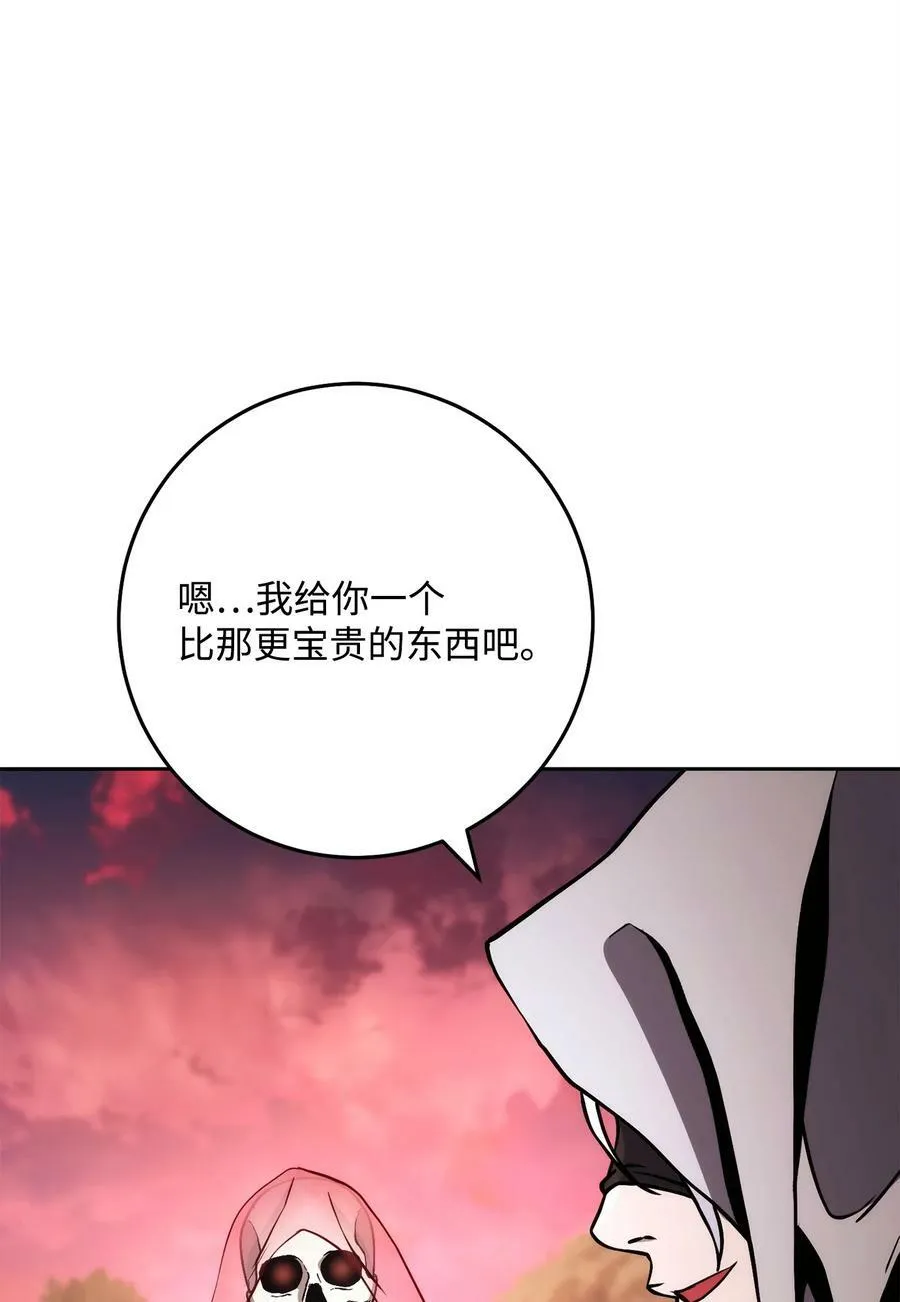 245 收你为徒 第68页