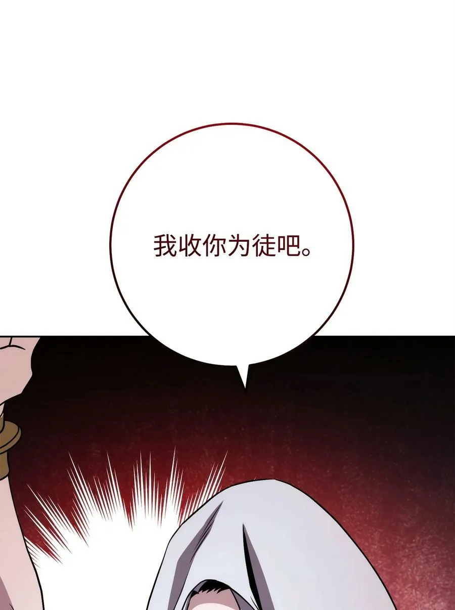 245 收你为徒 第71页