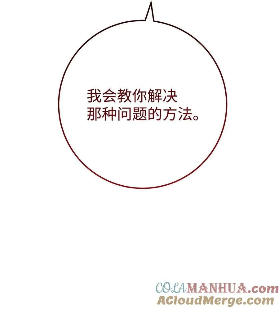 245 收你为徒 第73页