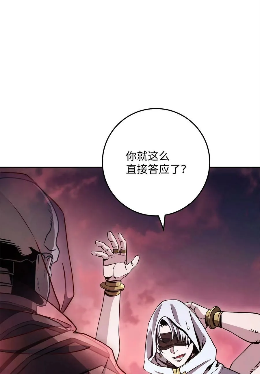 245 收你为徒 第76页