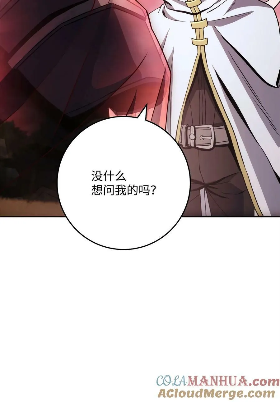 245 收你为徒 第77页