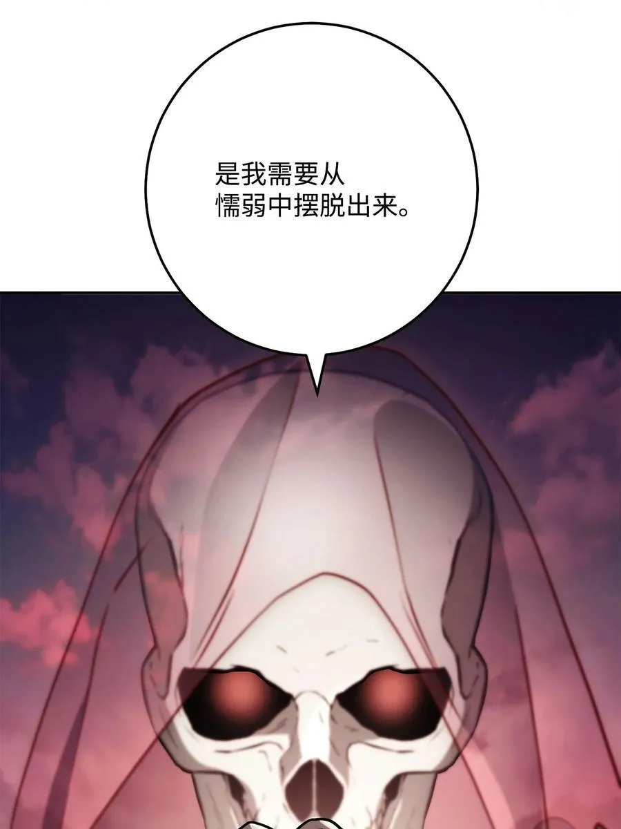 245 收你为徒 第84页