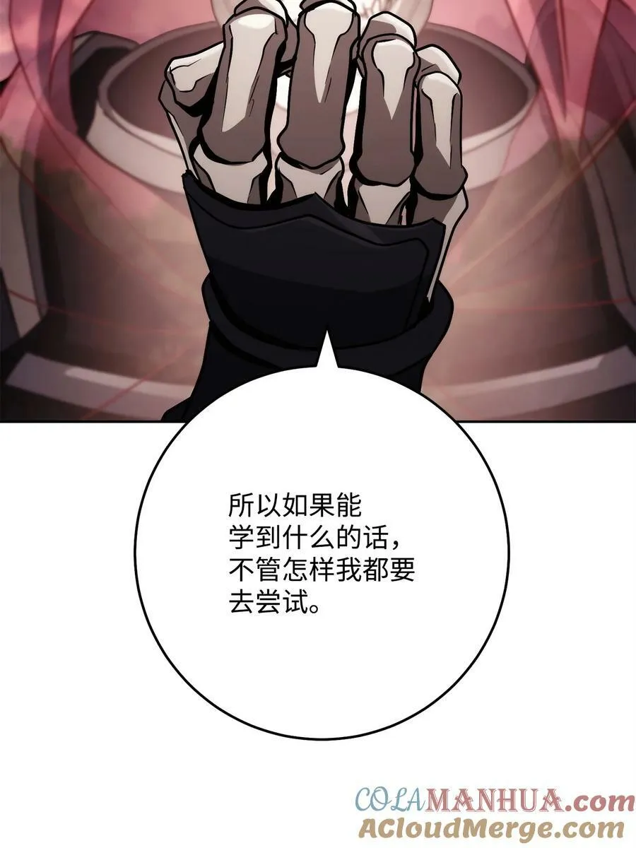 245 收你为徒 第85页