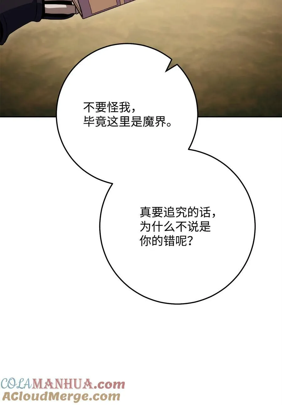 245 收你为徒 第89页