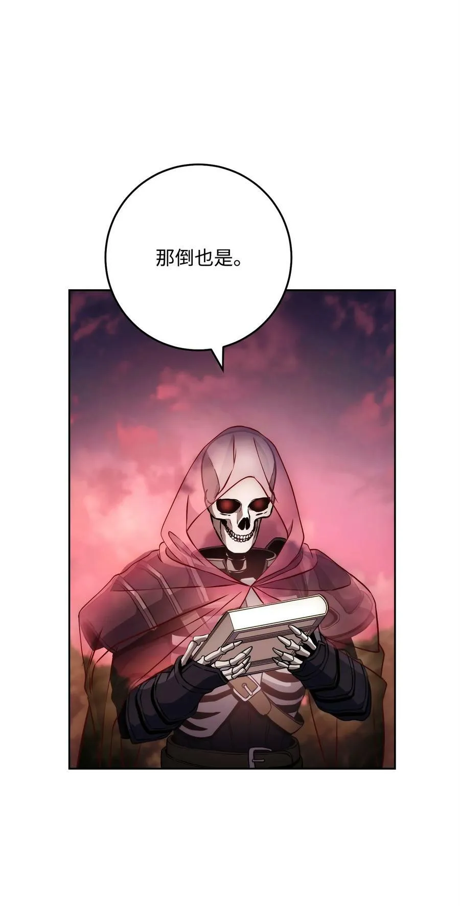 245 收你为徒 第90页