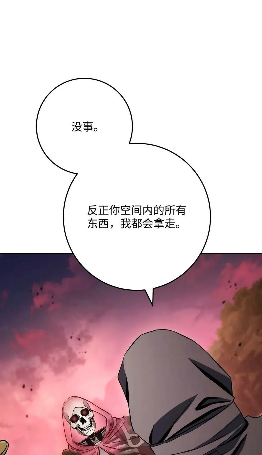 245 收你为徒 第91页