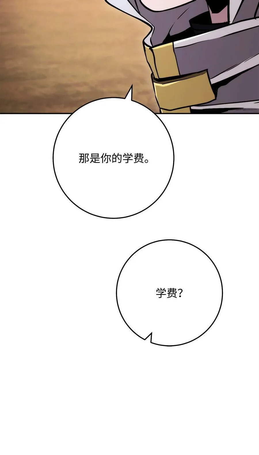 245 收你为徒 第95页