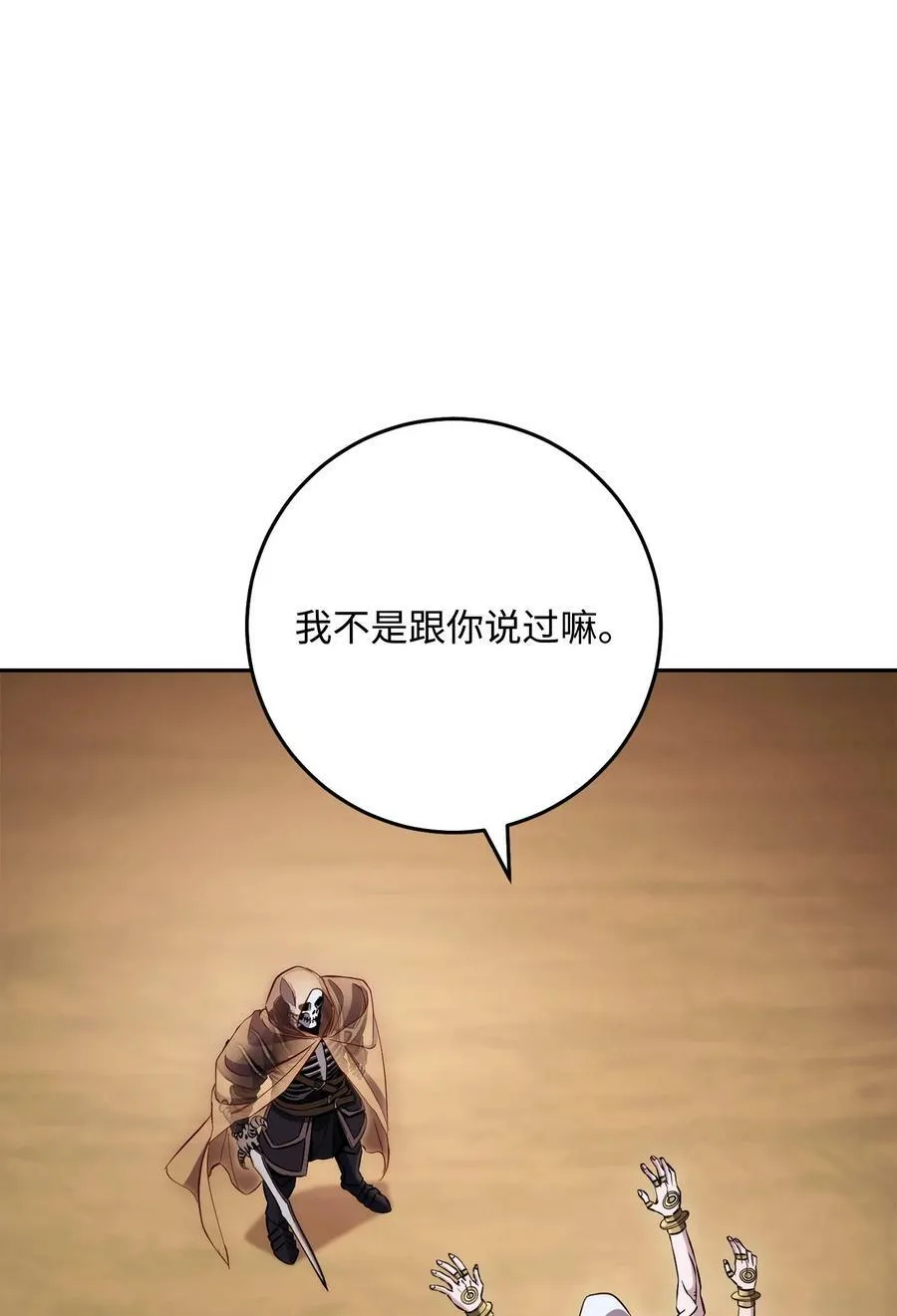 245 收你为徒 第96页