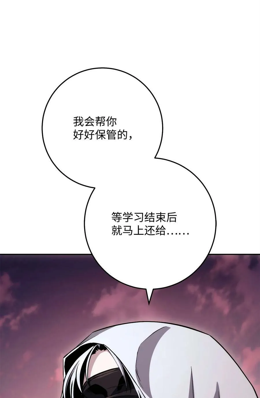245 收你为徒 第98页