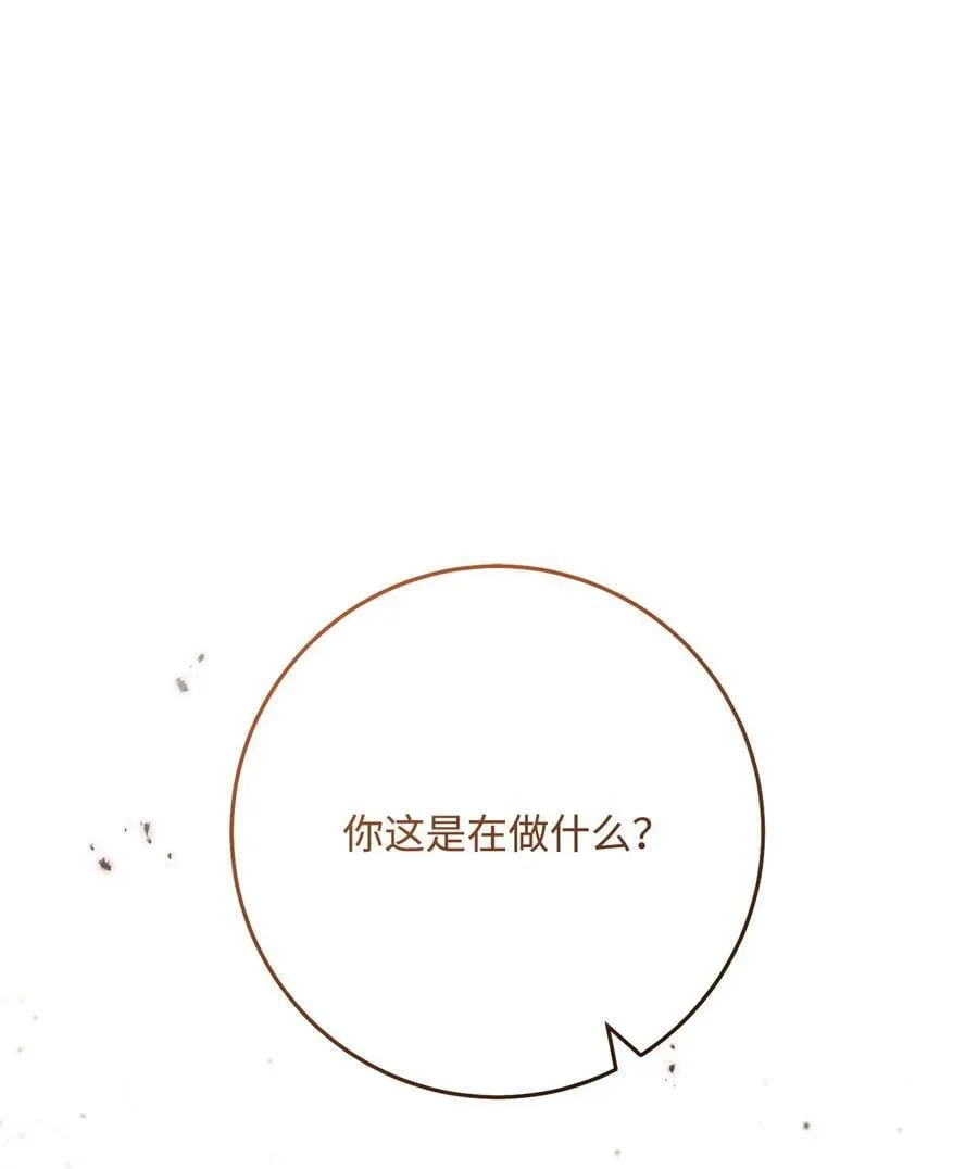 245 收你为徒 第102页