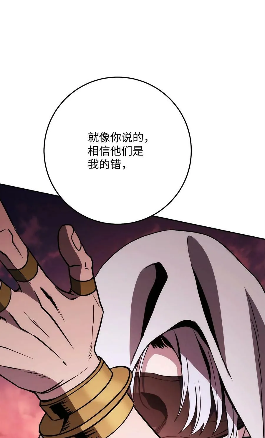 245 收你为徒 第107页