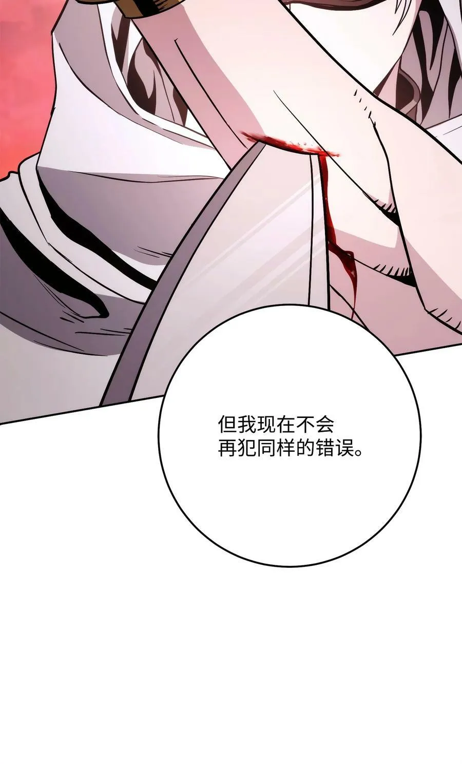 245 收你为徒 第108页