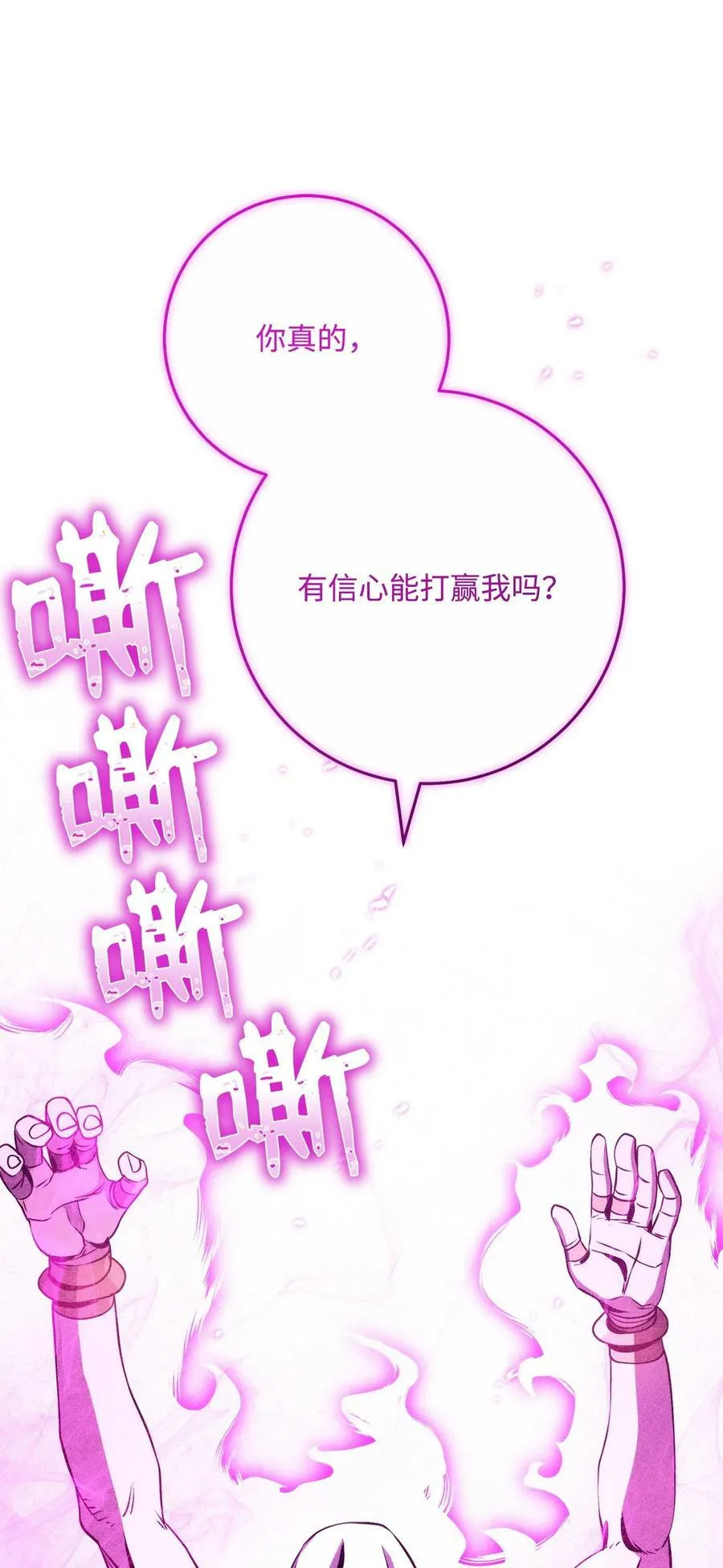 245 收你为徒 第111页