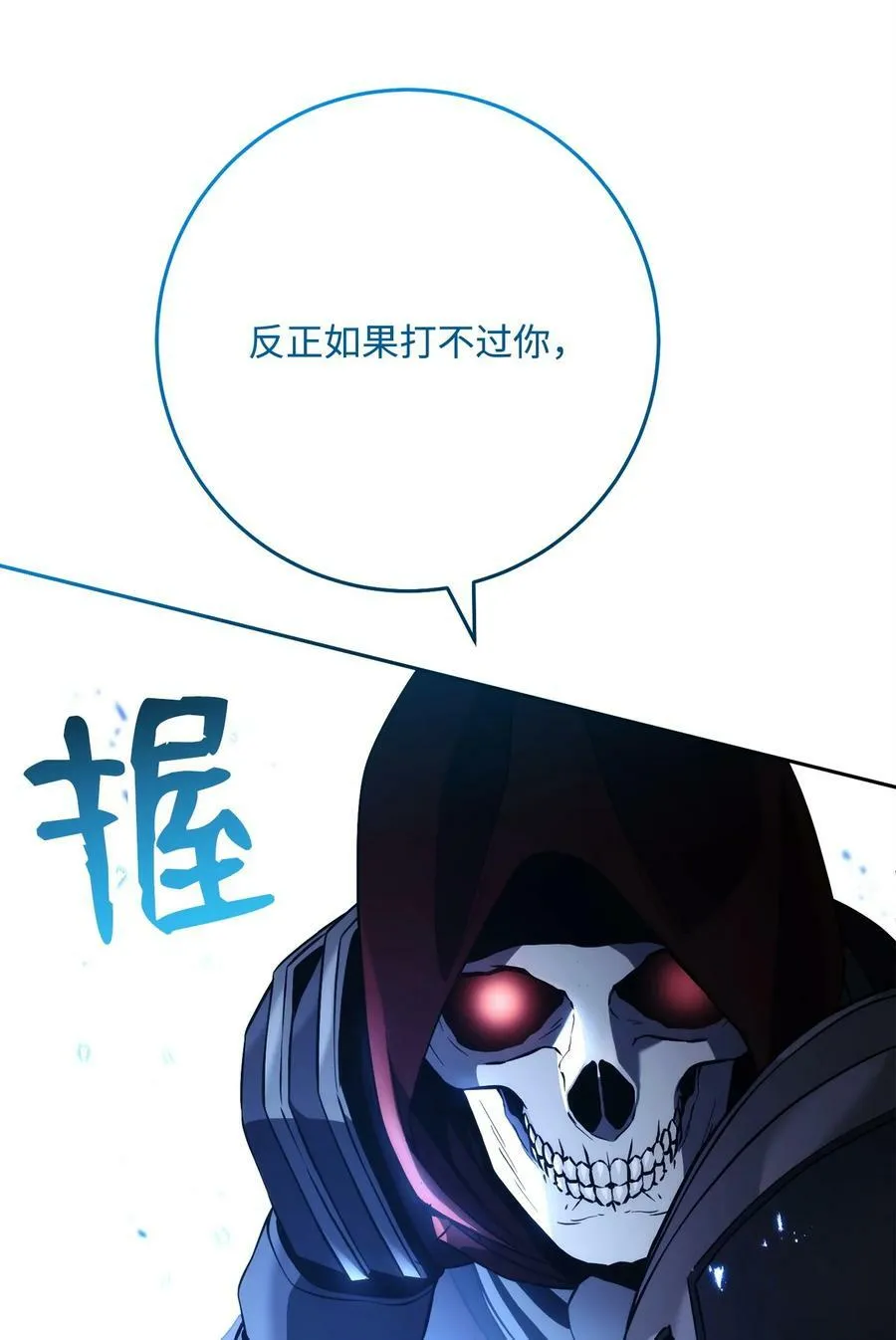245 收你为徒 第115页