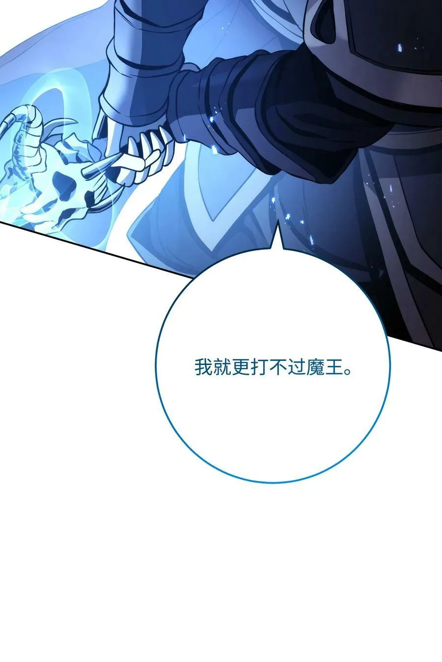 245 收你为徒 第116页