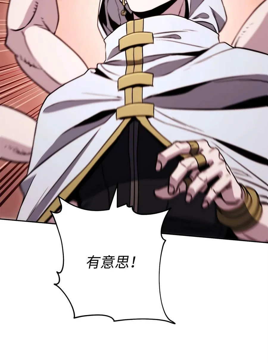 245 收你为徒 第120页