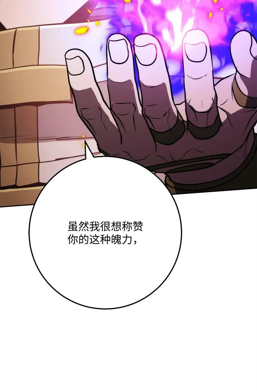 245 收你为徒 第122页