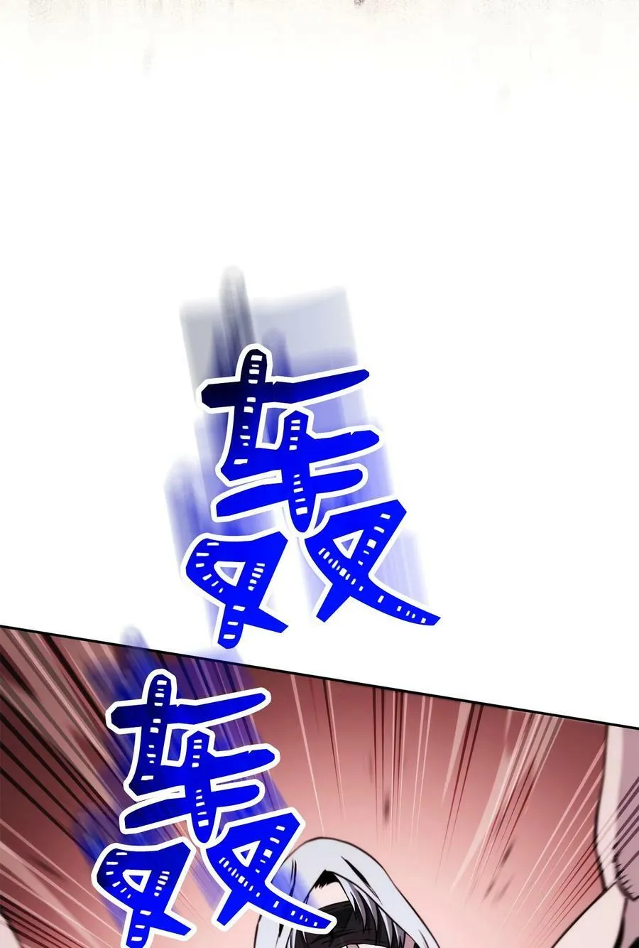 246 局势逆转 第4页