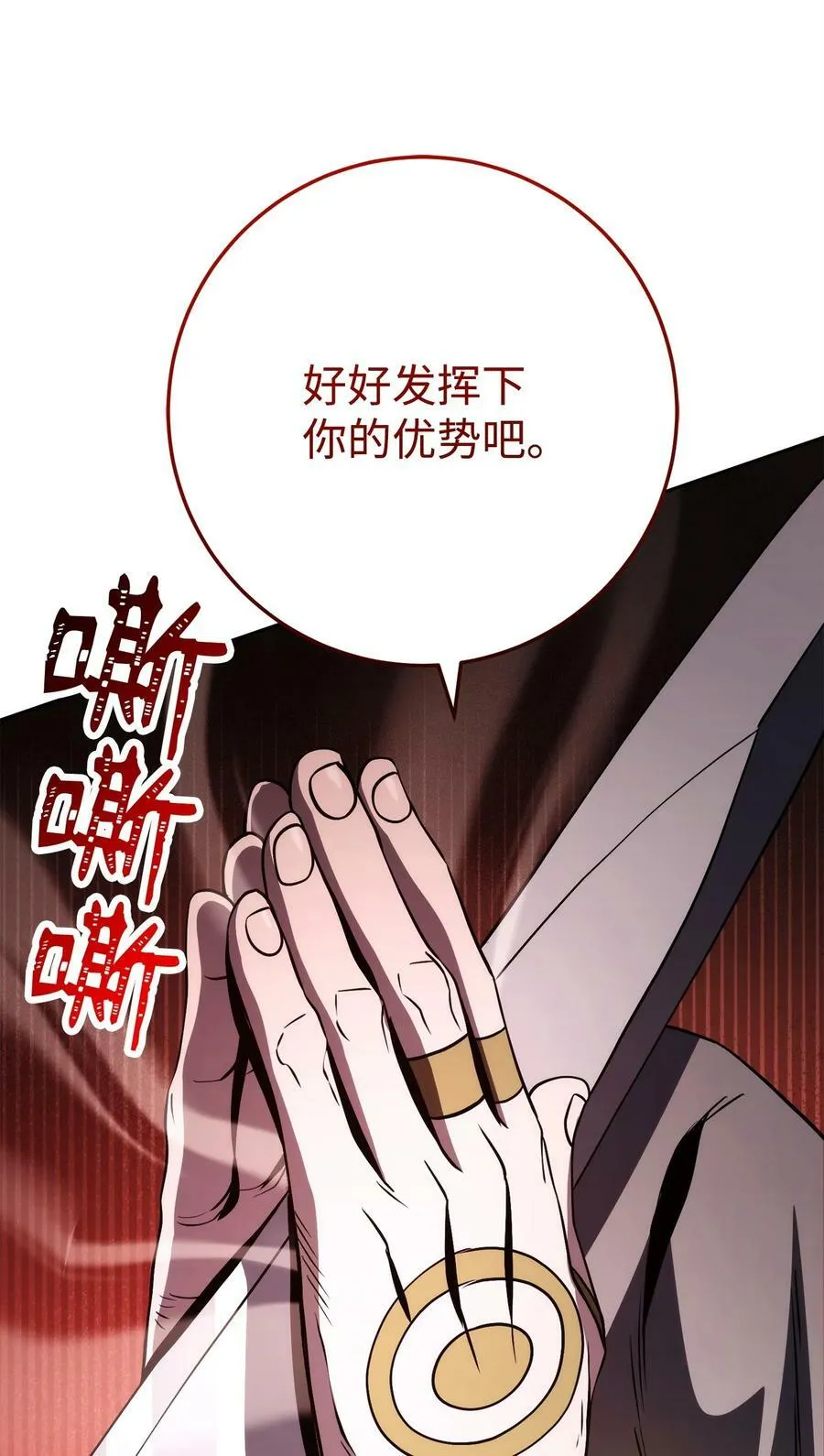 246 局势逆转 第7页