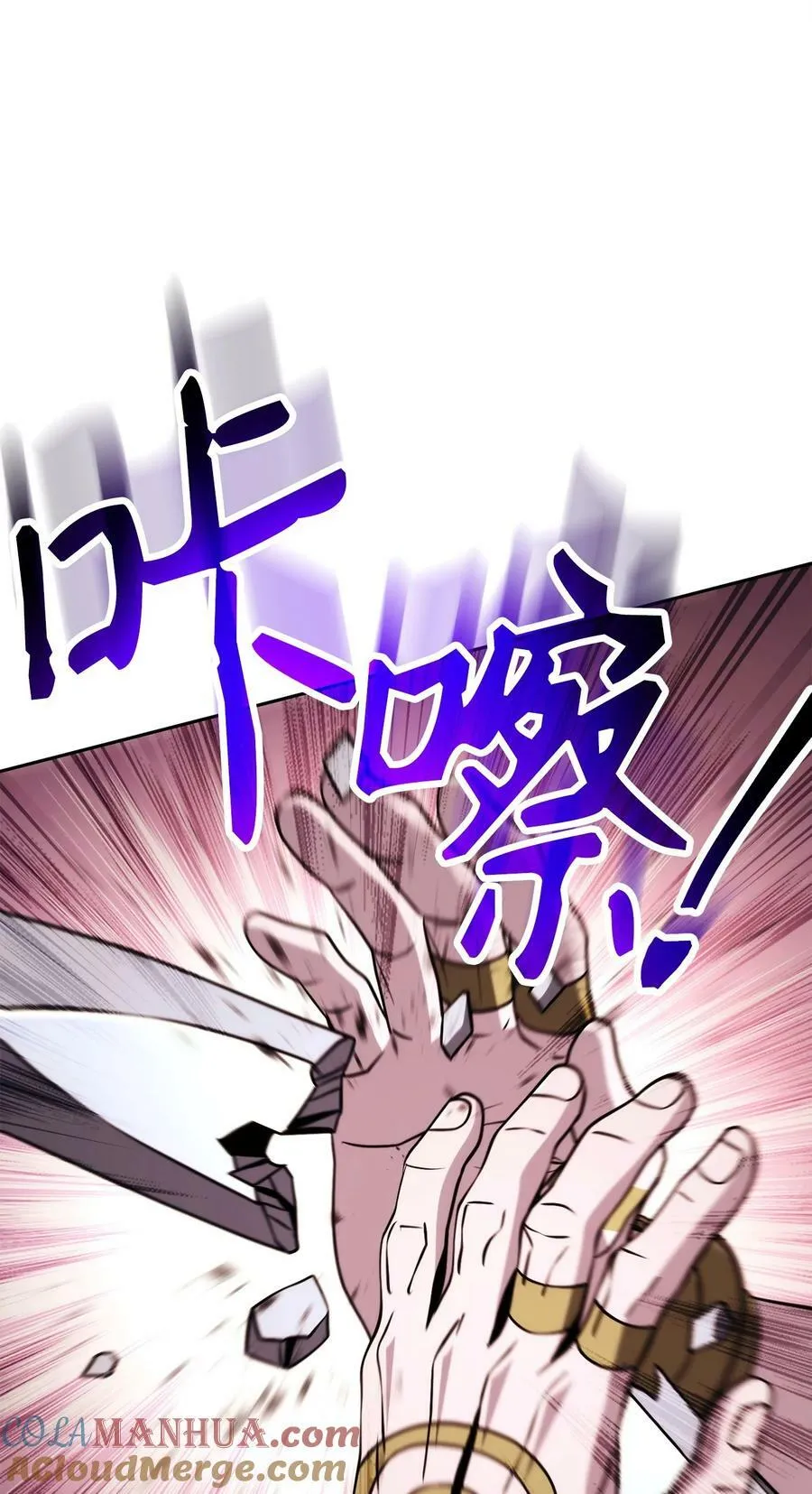 246 局势逆转 第9页