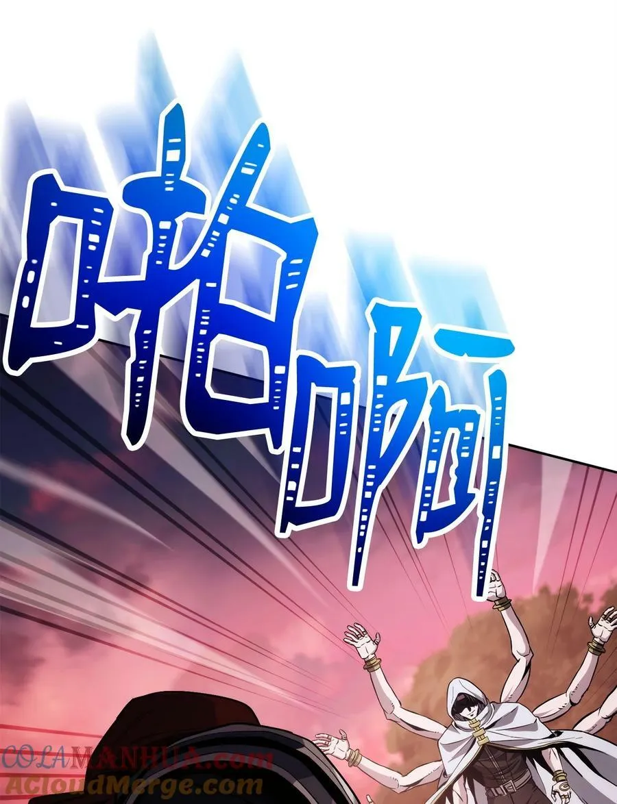 246 局势逆转 第21页