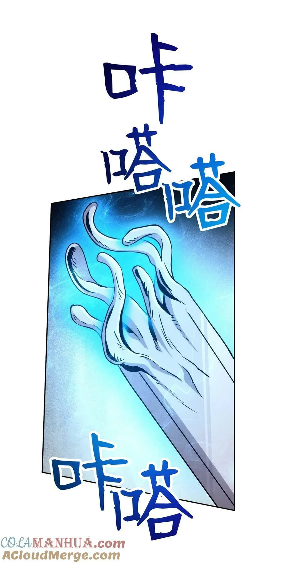246 局势逆转 第29页