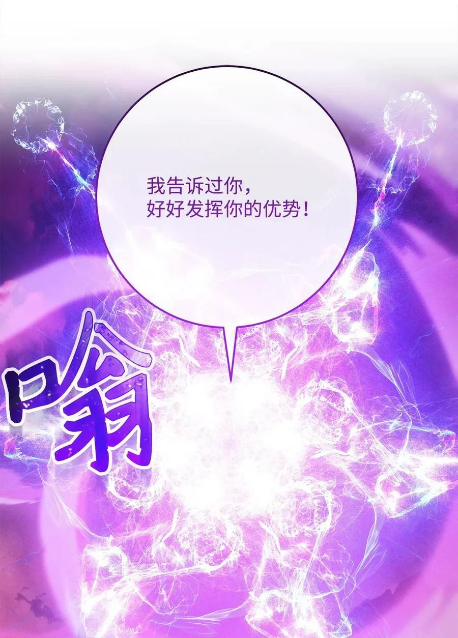 246 局势逆转 第43页