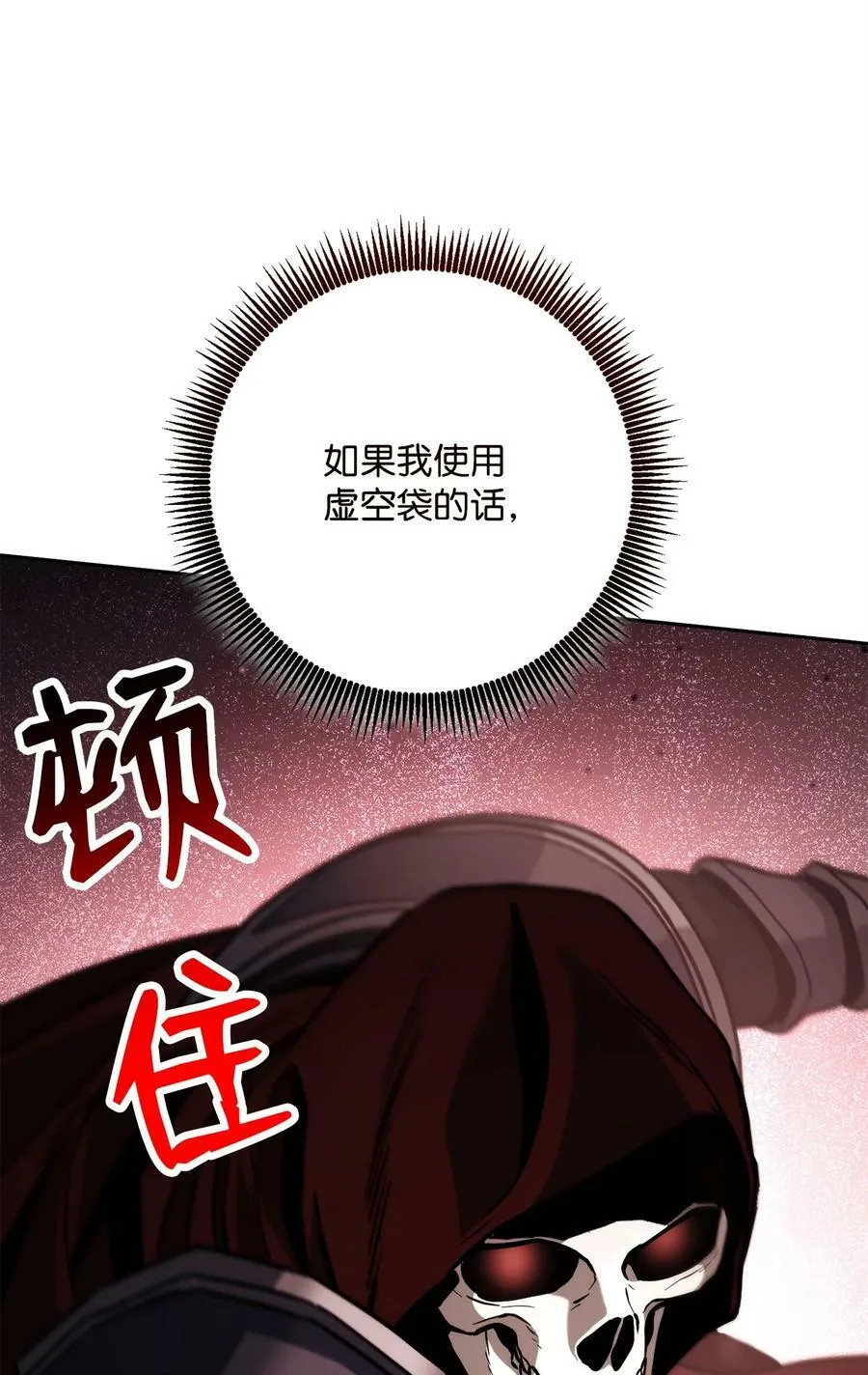 246 局势逆转 第51页