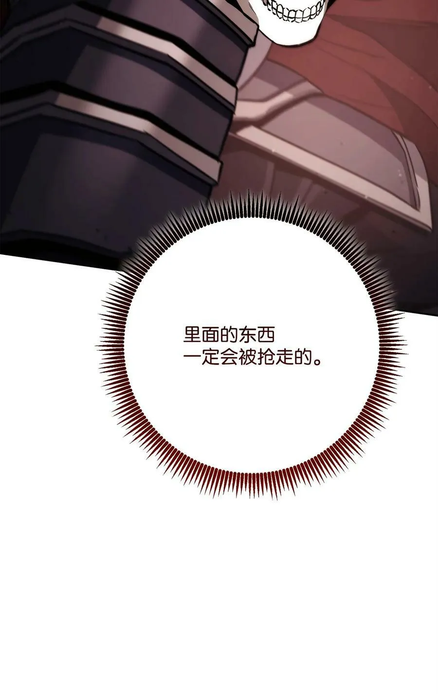 246 局势逆转 第52页