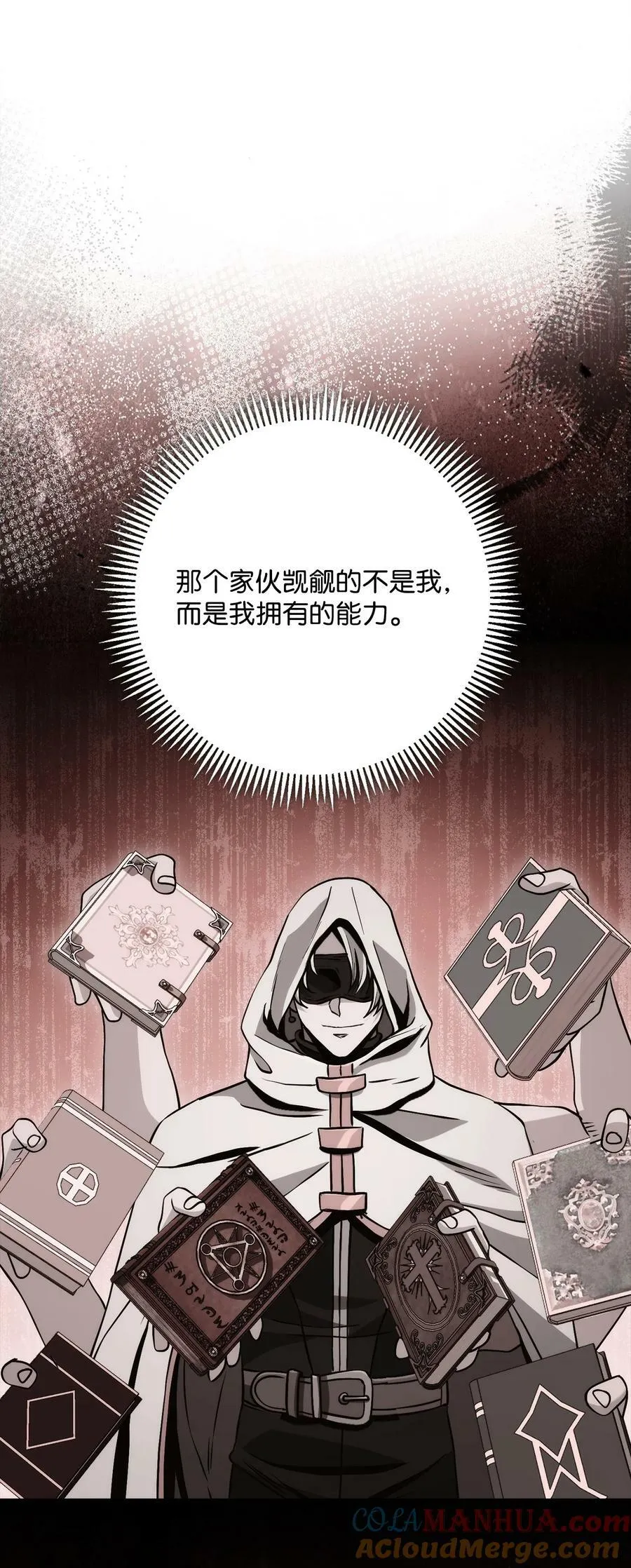 246 局势逆转 第53页