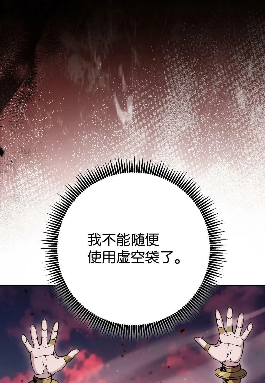 246 局势逆转 第54页