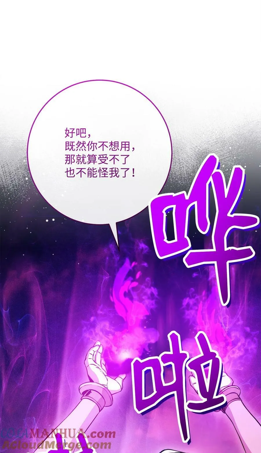 246 局势逆转 第57页