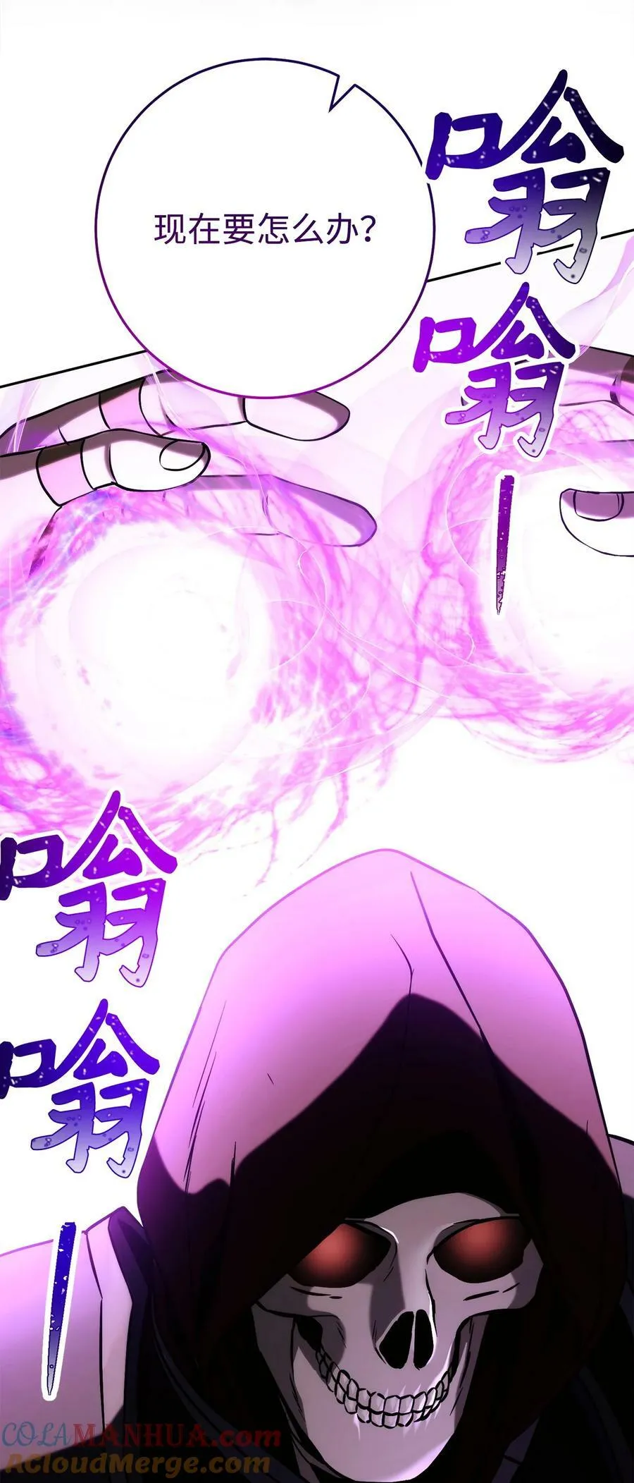 246 局势逆转 第73页