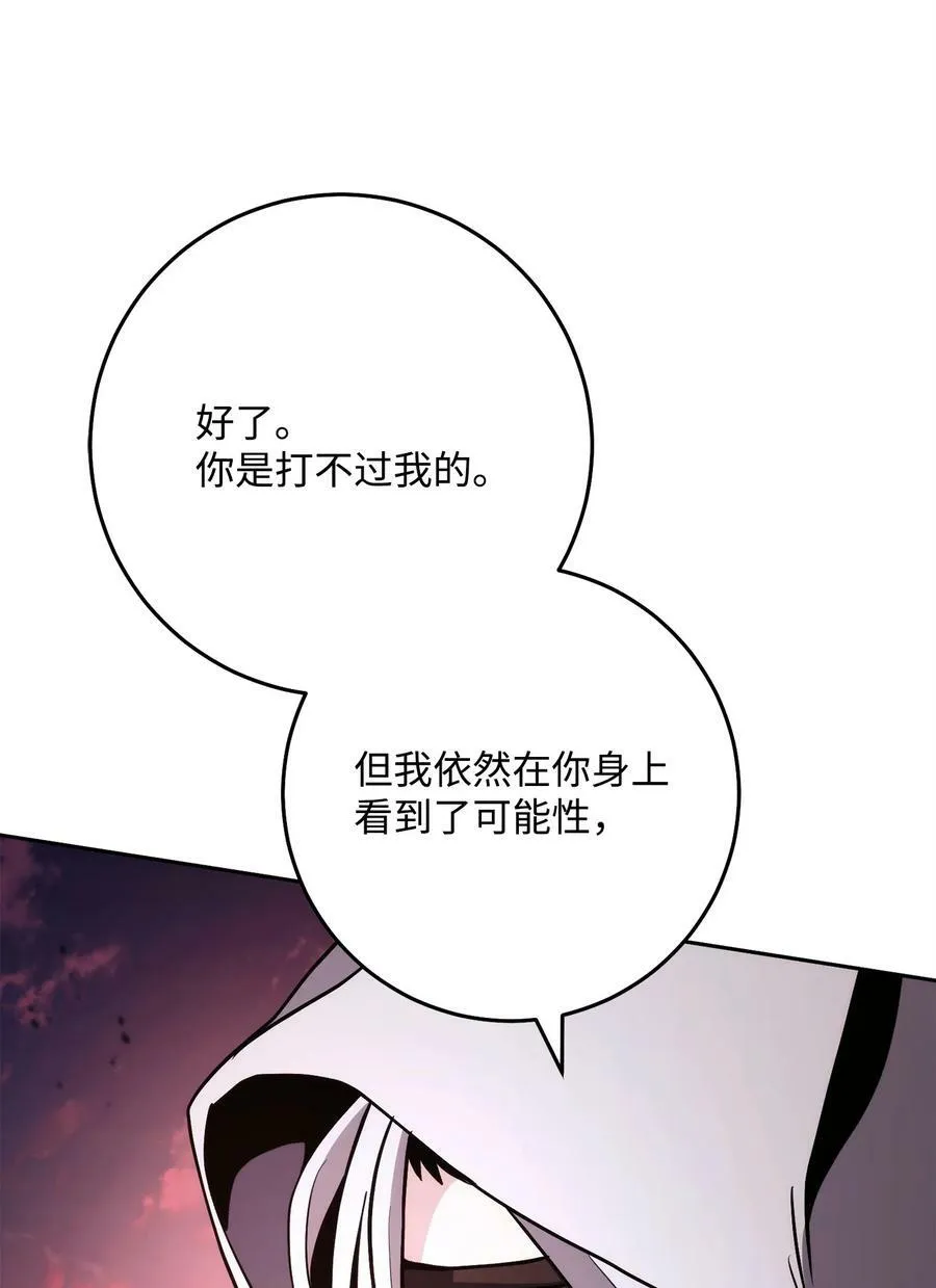 246 局势逆转 第76页