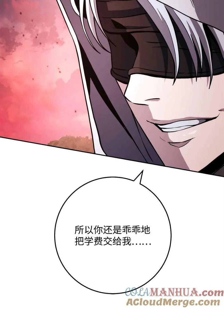 246 局势逆转 第77页