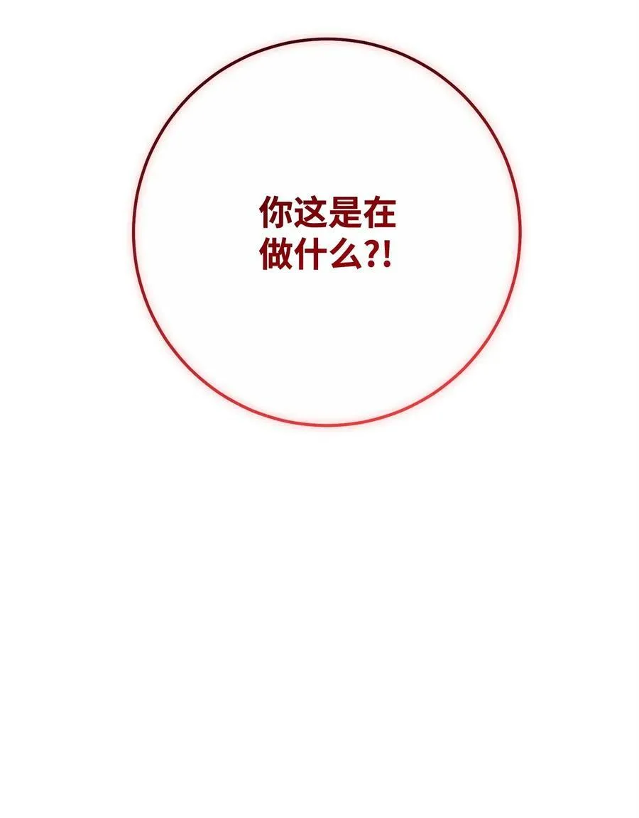 246 局势逆转 第82页